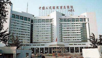 中国解放军总医院（301）